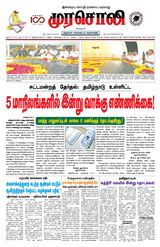 Murasoli Chennai