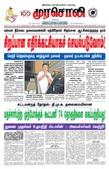 Murasoli Chennai