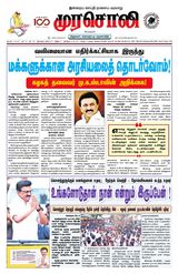 Murasoli Chennai