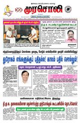 Murasoli Chennai