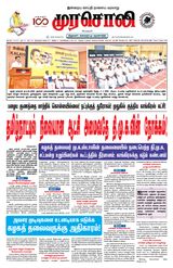 Murasoli Chennai
