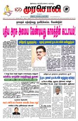 Murasoli Chennai