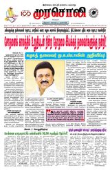 Murasoli Chennai