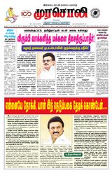 Murasoli Chennai