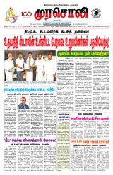 Murasoli Chennai