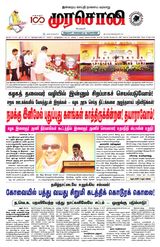 Murasoli Chennai