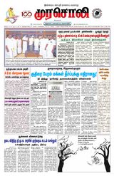 Murasoli Chennai