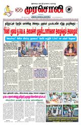 Murasoli Chennai