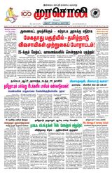 Murasoli Chennai