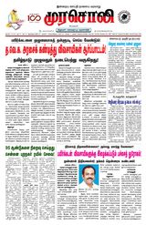 Murasoli Chennai