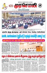Murasoli Chennai