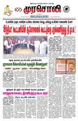 Murasoli Chennai