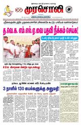 Murasoli Chennai