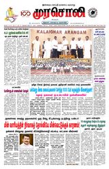 Murasoli Chennai