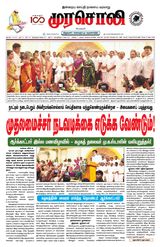 Murasoli Chennai