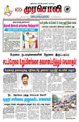 Murasoli Chennai