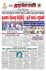Murasoli Chennai