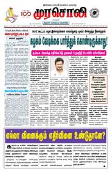 Murasoli Chennai