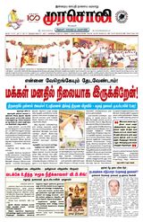 Murasoli Chennai