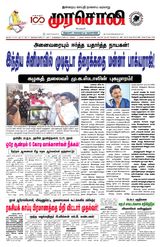 Murasoli Chennai