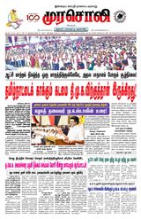 Murasoli Chennai