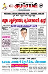 Murasoli Chennai