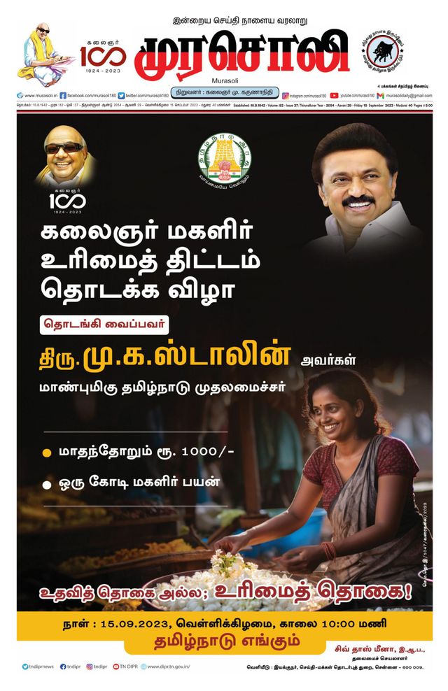 Murasoli Madurai