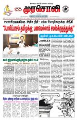 Murasoli Madurai