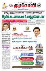Murasoli Madurai