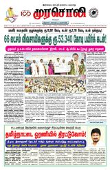 Murasoli Madurai
