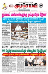 Murasoli Madurai