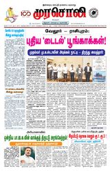 Murasoli Madurai