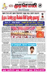 Murasoli Madurai