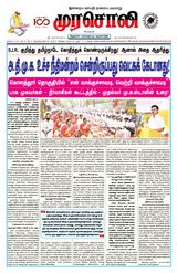 Murasoli Madurai