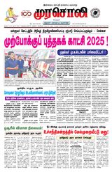 Murasoli Madurai