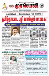 Murasoli Madurai