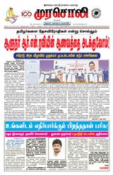 Murasoli Madurai