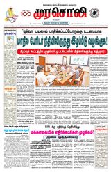 Murasoli Madurai
