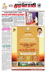Murasoli Madurai