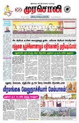Murasoli Madurai