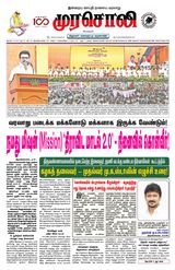 Murasoli Madurai
