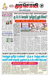 Murasoli Madurai
