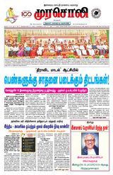 Murasoli Madurai