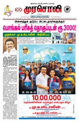 Murasoli Madurai
