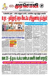 Murasoli Madurai