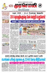 Murasoli Madurai