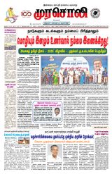 Murasoli Madurai