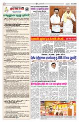 Murasoli Madurai