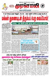 Murasoli Madurai