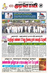 Murasoli Madurai
